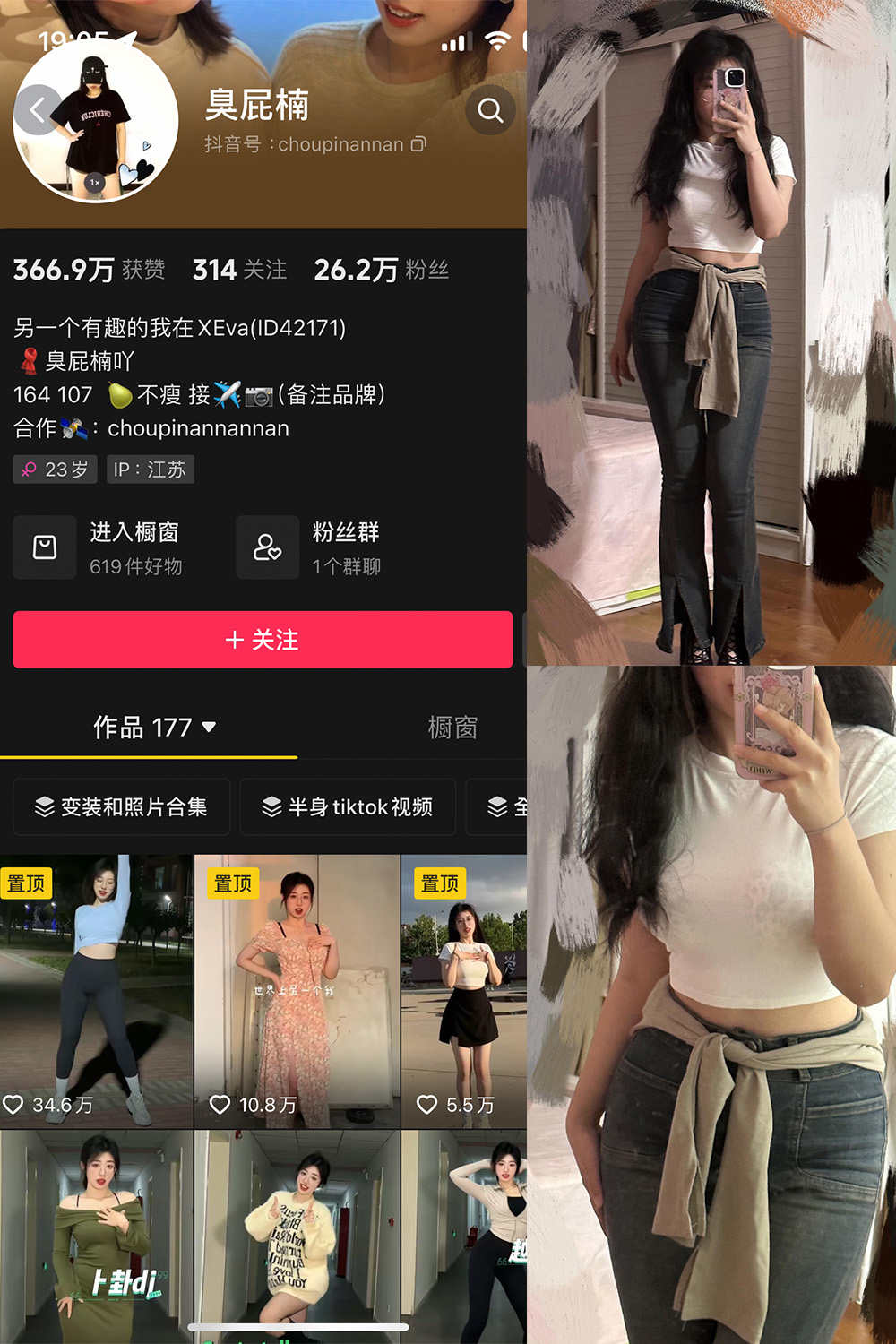 抖音博主 臭屁楠 微密圈作品  NO.001期 【14P】最新至：2023.11.28