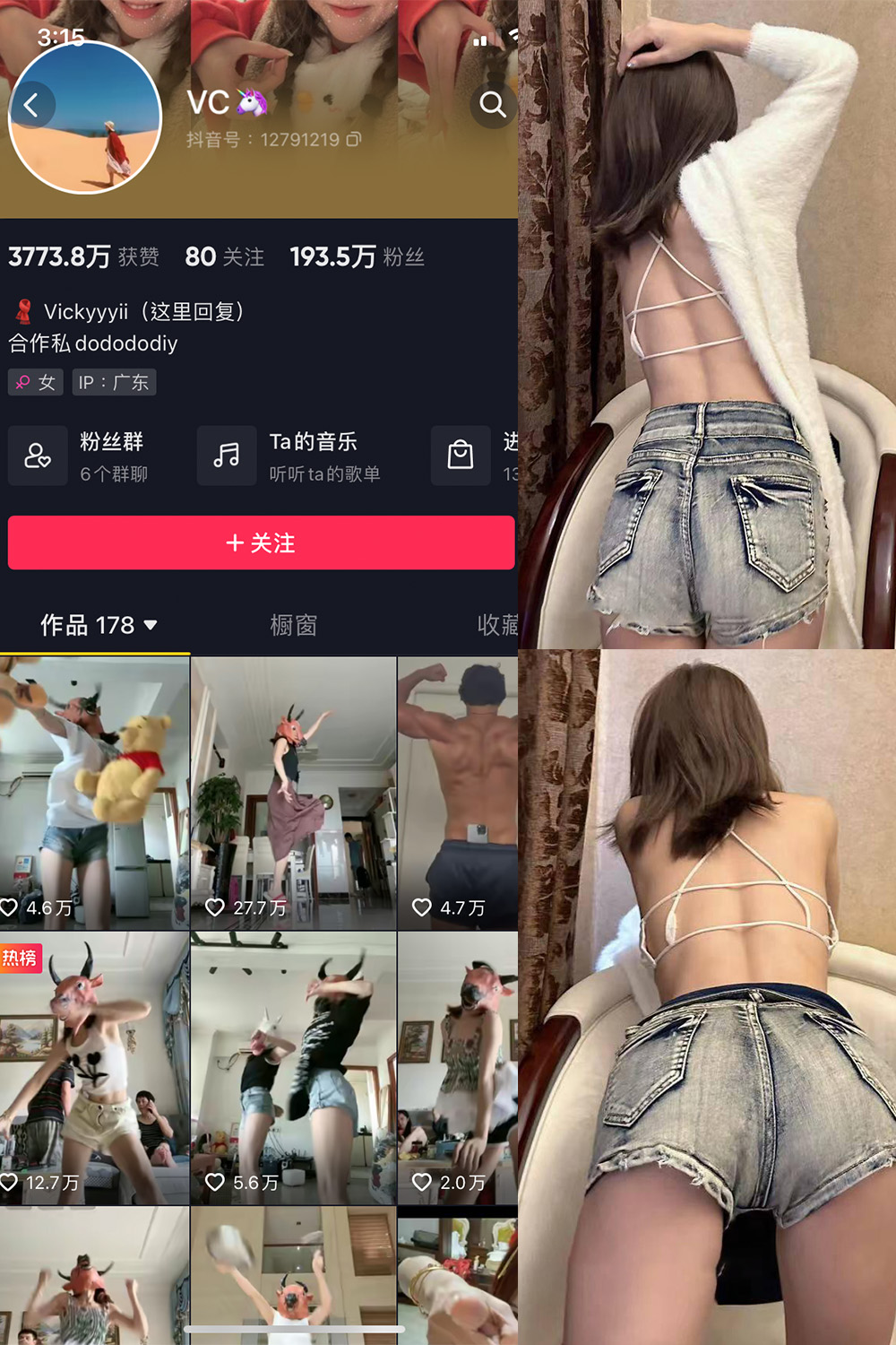 抖音博主 VC 微密圈作品  NO.004期 【13P