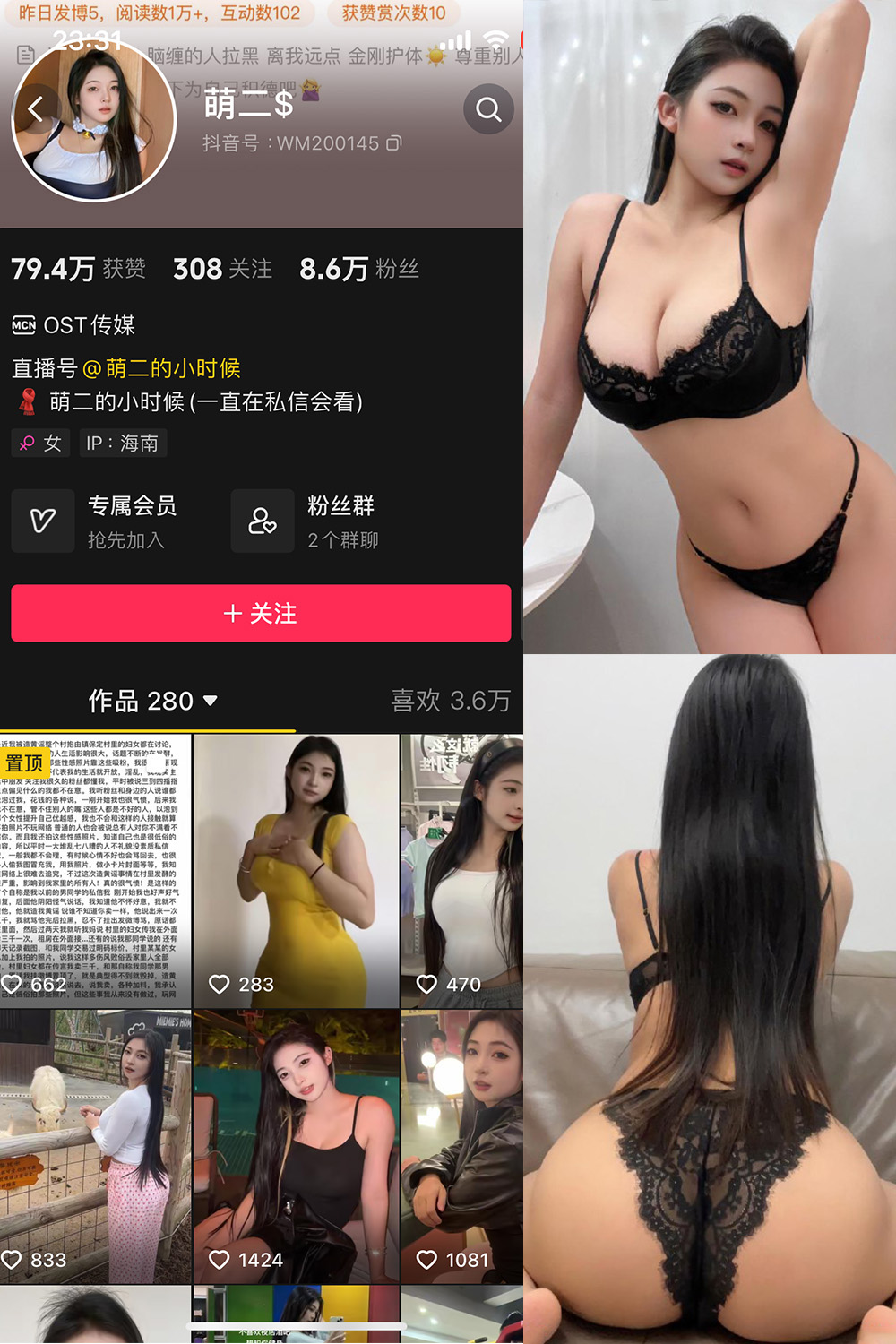 抖音博主 萌二 微密圈作品 NO.016期 【66P20V】最新至:2024.9.19 抖音博主 萌二 微密圈作品 NO.016期 【66P20V】最新至:2024.9.19