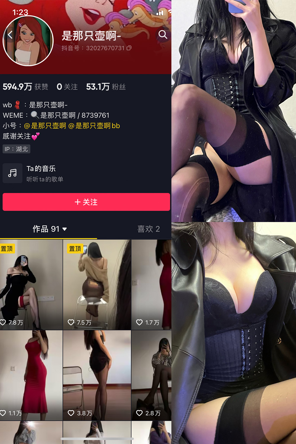 抖音博主 是那只壶啊 微密圈作品 NO.012期 【97P9V】 抖音博主 是那只壶啊 微密圈作品 NO.012期 【97P9V】