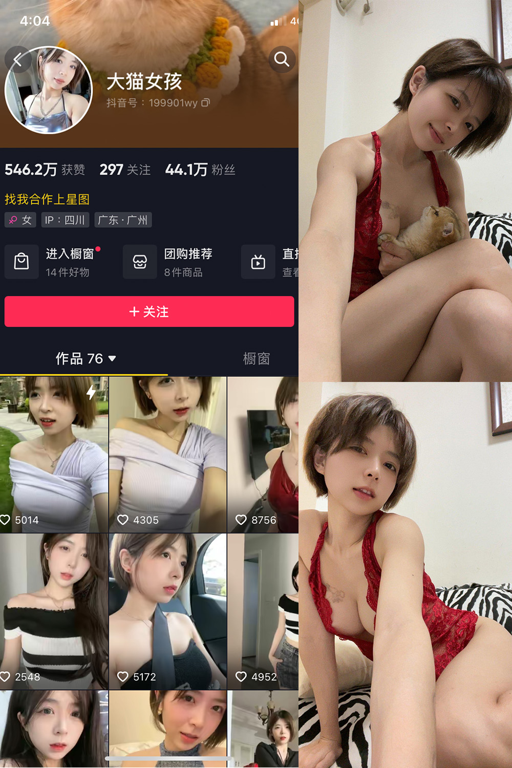 抖音博主 大猫女孩 微密圈作品  NO.015期 【27P4V】最新至：2023.8.30