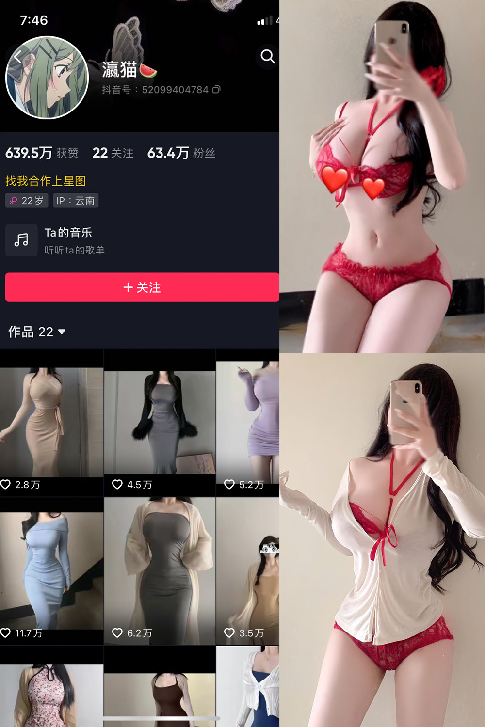抖音博主 瀛猫 微密圈作品  NO.038期 【5P5V】最新至：2024.3.23