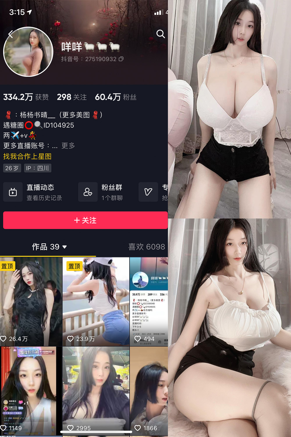 抖音博主 咩咩 微密圈作品 视频 NO.009期 【76P14V】最新至：2024.1.27