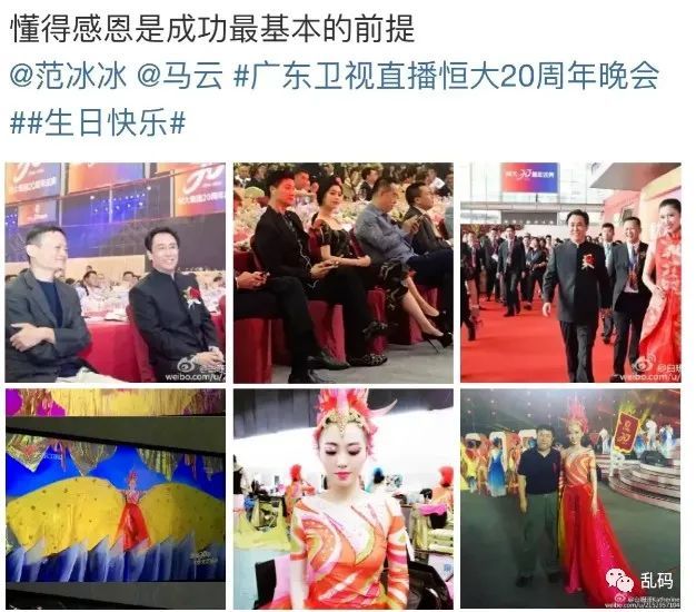 恒大歌舞团，到底是什么组织？_黑料正能量
