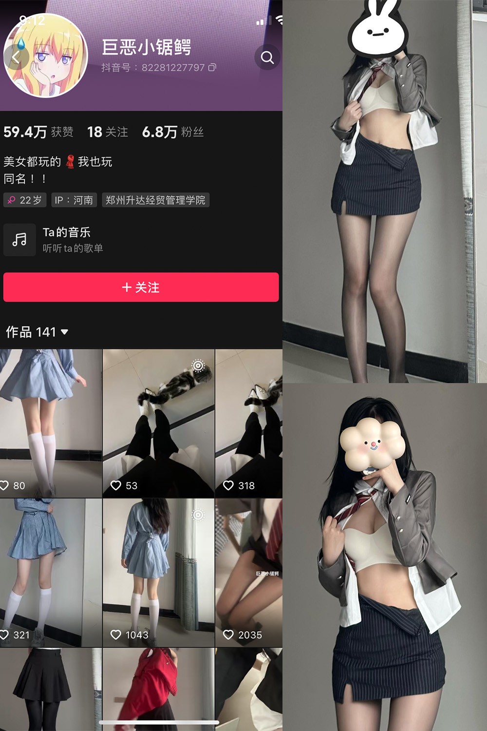 抖音博主 巨恶小锯鳄 微密圈作品  NO.003期 【66P1V】