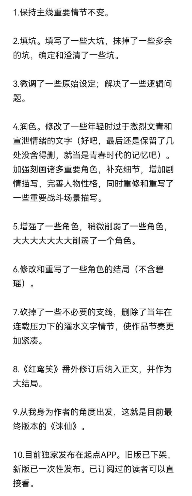 碧瑶退出女主之争,新修版剧情遭删减,粉丝连夜发文怒斥 碧瑶退出女主之争,新修版剧情遭删减,粉丝连夜发文怒斥