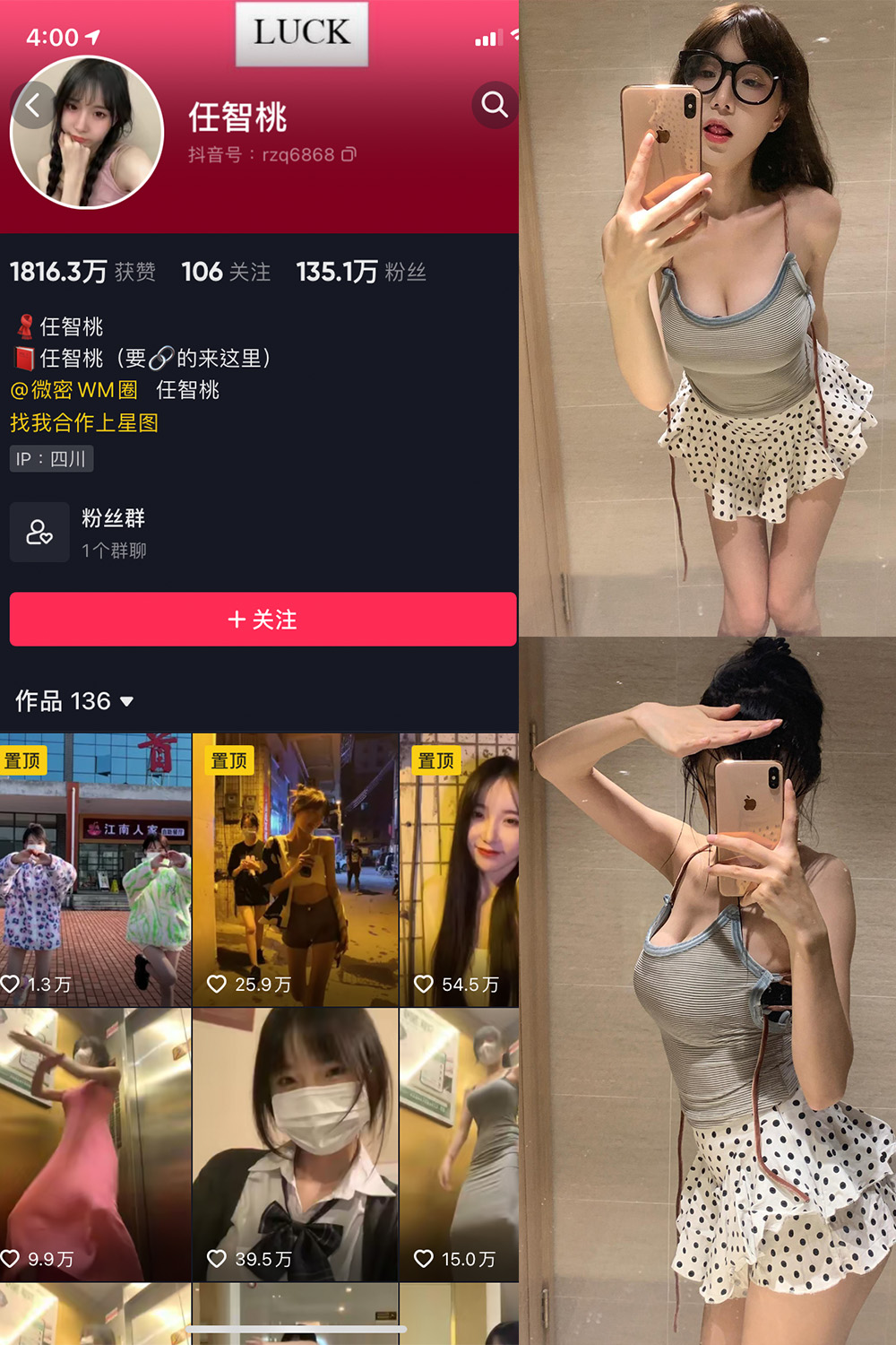 抖音博主 智桃lucky 微密圈作品  NO.025期 【10P1V】最新至：2024.1.02