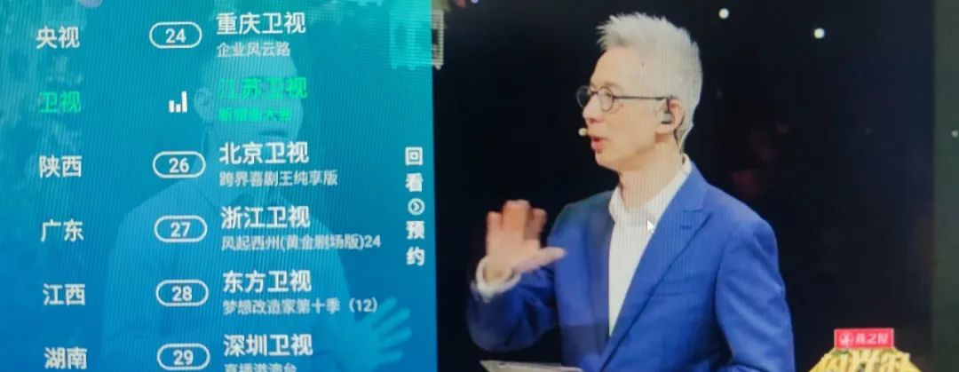 电视app遭禁用，也许真不是广电的锅？_黑料正能量