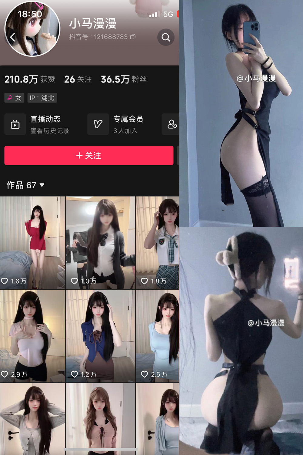 抖音博主 小马漫漫 微密圈作品 NO.033期 【15P】最新至：2024.9.17