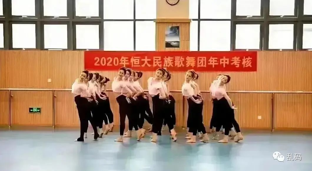 恒大歌舞团，到底是什么组织？_黑料正能量
