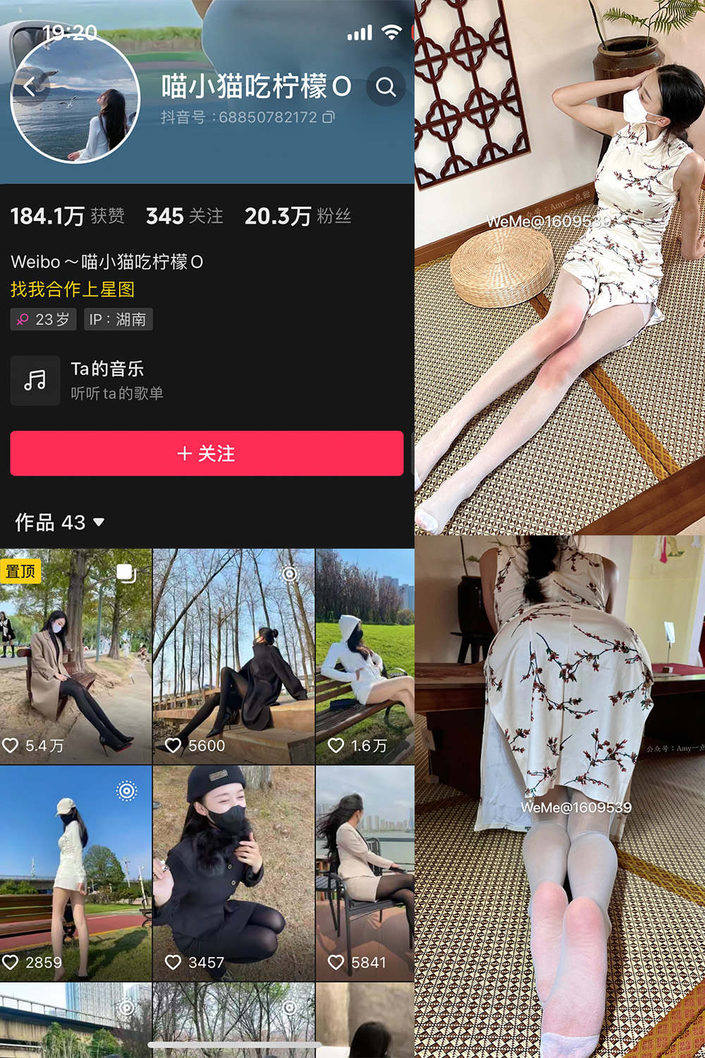 抖音博主 喵小猫吃柠檬 微密圈作品 NO.005期 【102P3V】 抖音博主 喵小猫吃柠檬 微密圈作品 NO.005期 【102P3V】