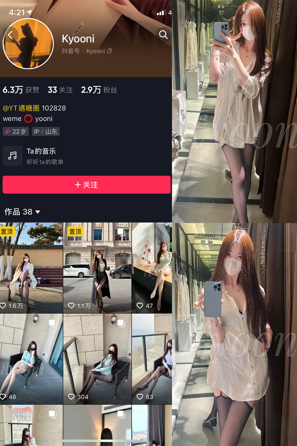 抖音博主 Yooni有你喵 微密圈作品  NO.016期 【11P】最新至：2023.7.25