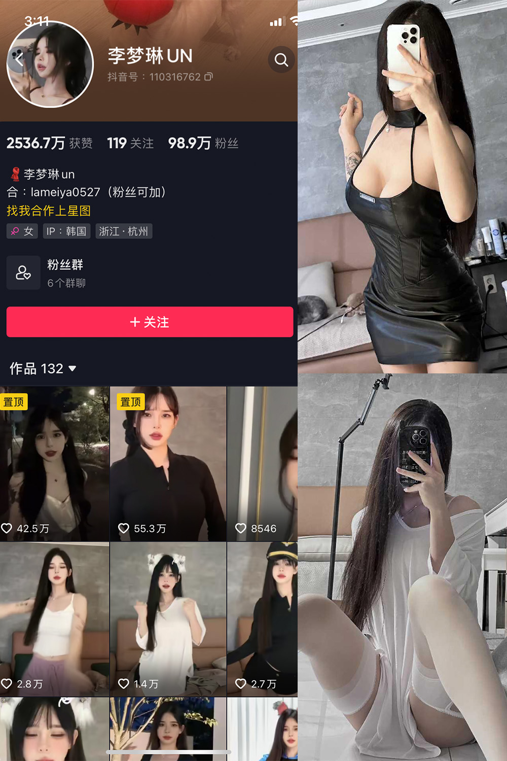 抖音博主 李梦琳 微密圈作品  NO.017期 【19P4V】最新至：2023.9.27
