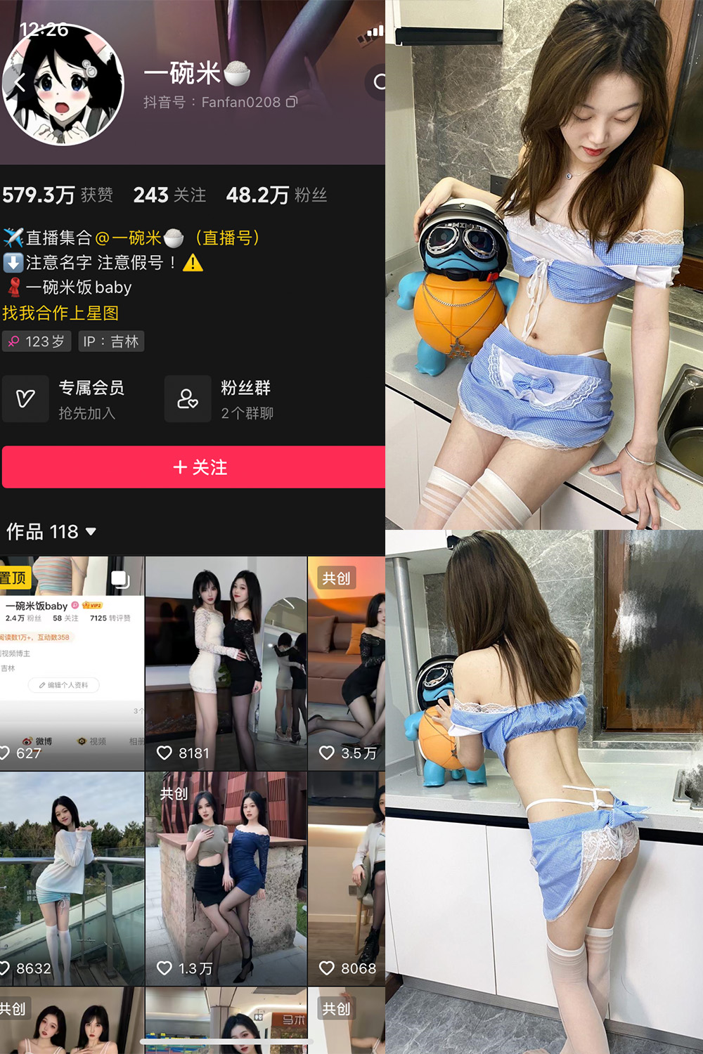 抖音博主 一碗米 微密圈作品  NO.011期 【14P18V】最新至：2024.5.30