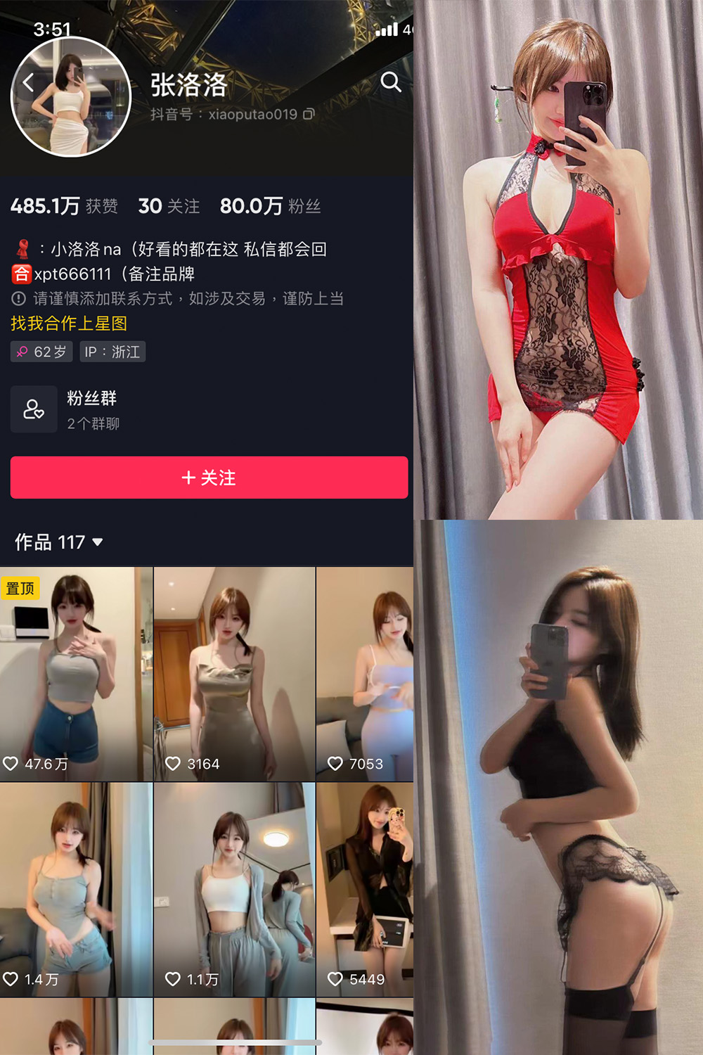 抖音博主 张洛洛 微密圈作品 NO.003期 【31P3V】 抖音博主 张洛洛 微密圈作品 NO.003期 【31P3V】