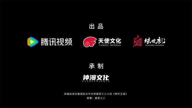 伊莱克斯剧场版确定制作，唐家三少没做成的事情，动漫给圆梦了