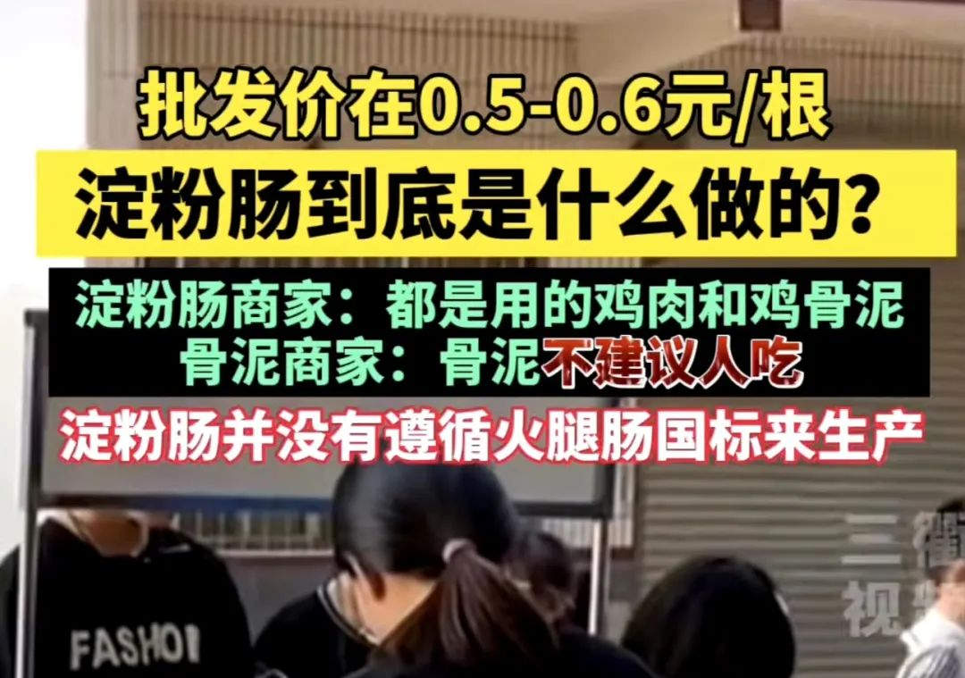2024年315晚会！果然各行各业都想害我的命！！！_黑料正能量