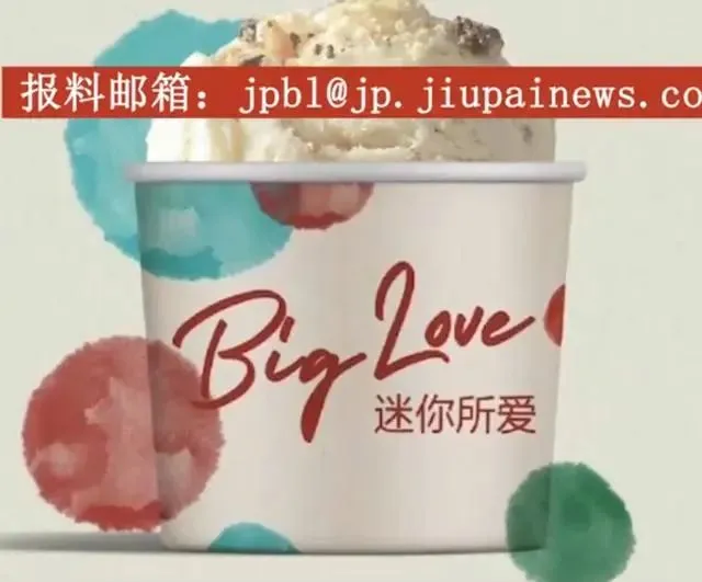 上海mini车展冰淇淋事件_黑料正能量