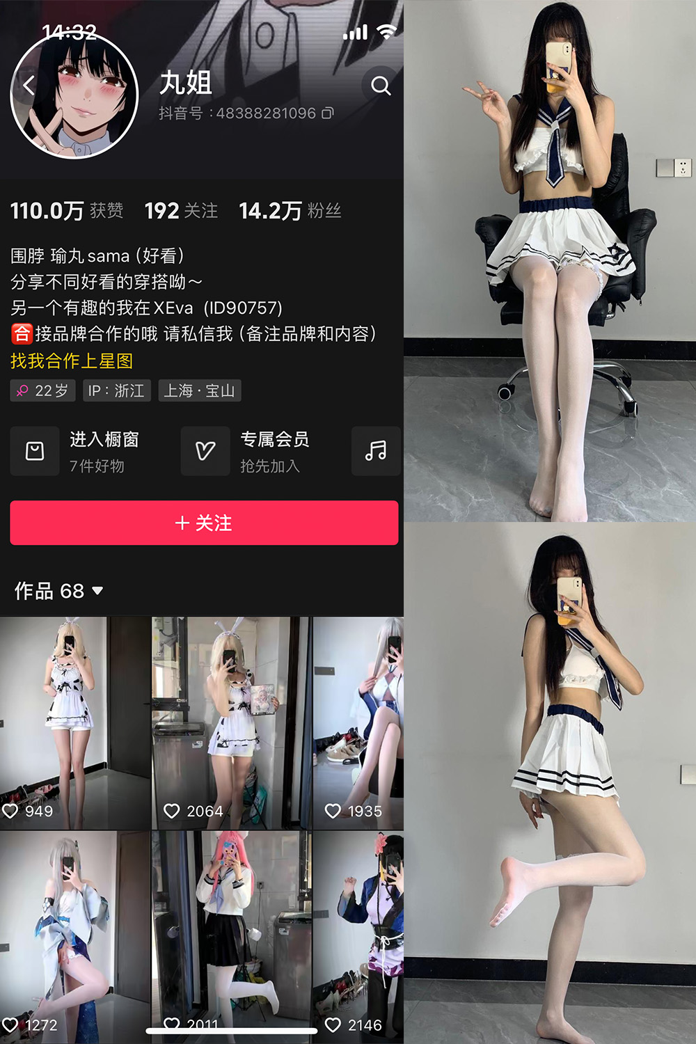 抖音博主 不吃瑜丸啊 微密圈作品  NO.006期 【75P5V】