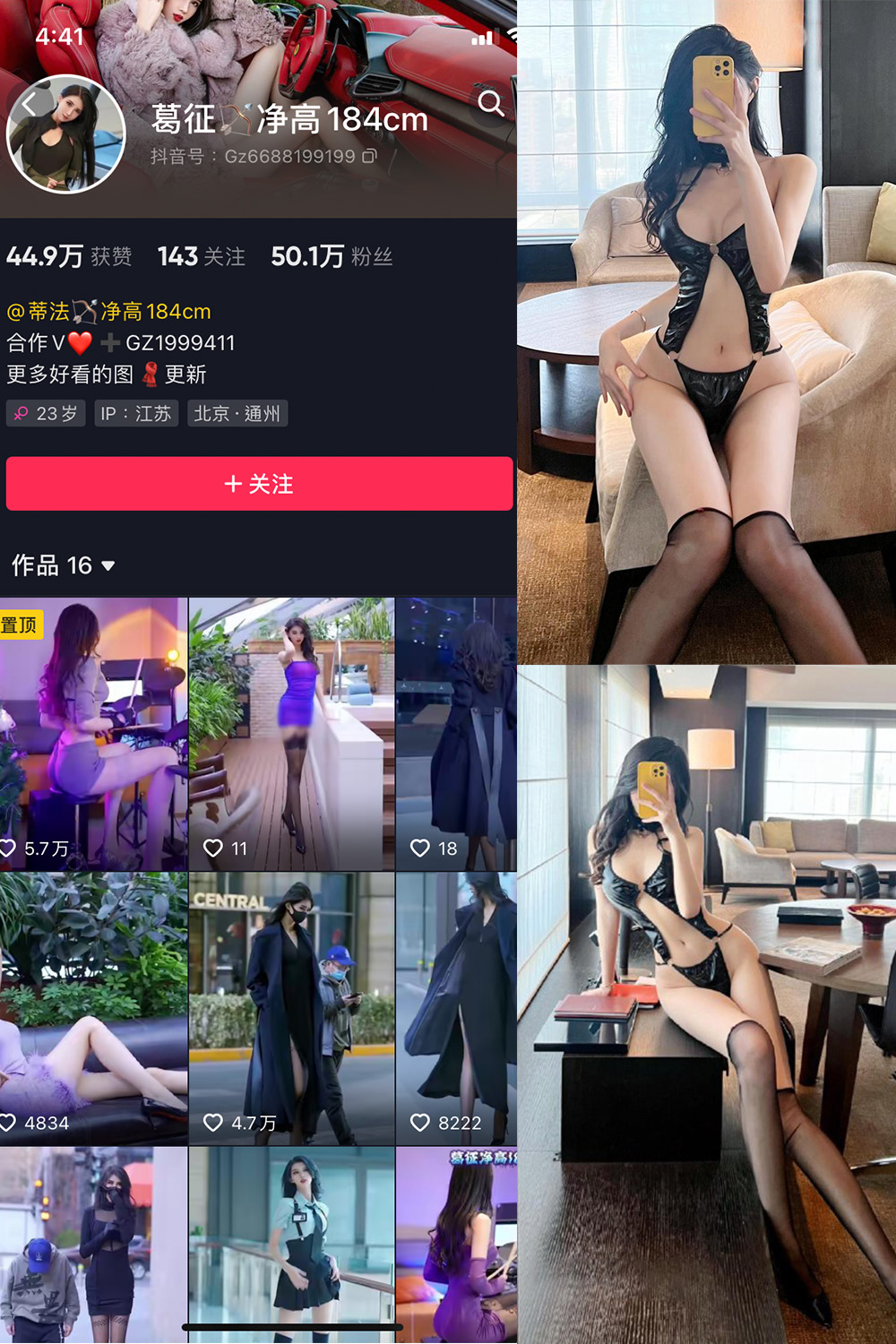 抖音博主 葛征 微密圈作品  NO.062期 【45P1V】最新至：2024.2.18