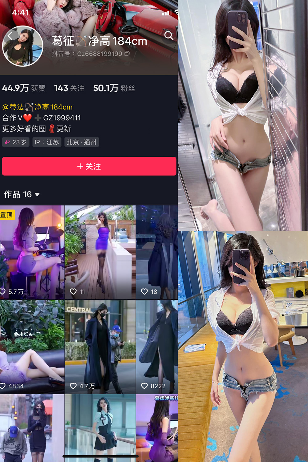 抖音博主 葛征 微密圈作品  NO.055期 【23P1V】最新至：2023.10.14