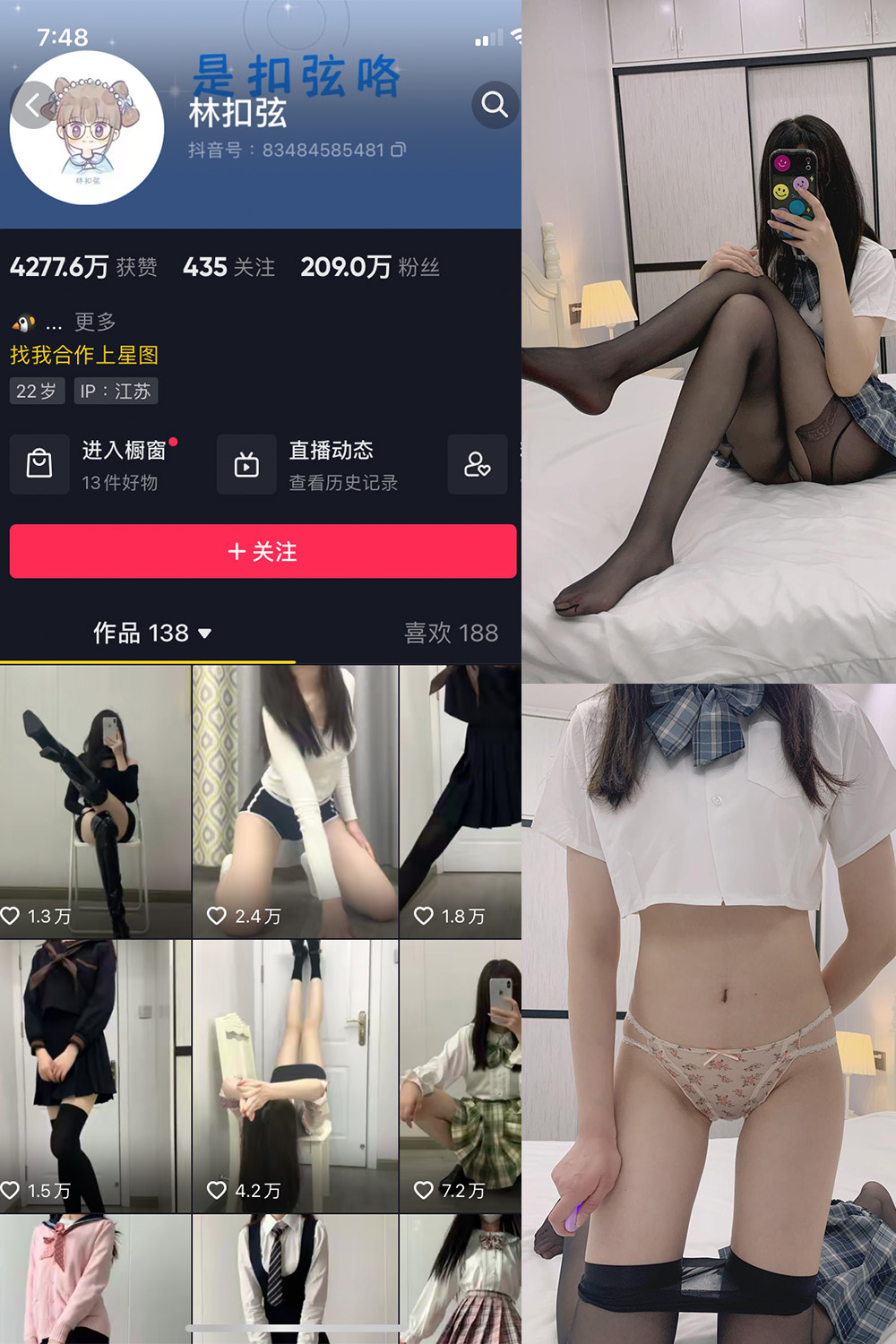 抖音博主 林扣弦 微密圈作品 NO.063期 【40P】最新至:2024.8.25 抖音博主 林扣弦 微密圈作品 NO.063期 【40P】最新至:2024.8.25