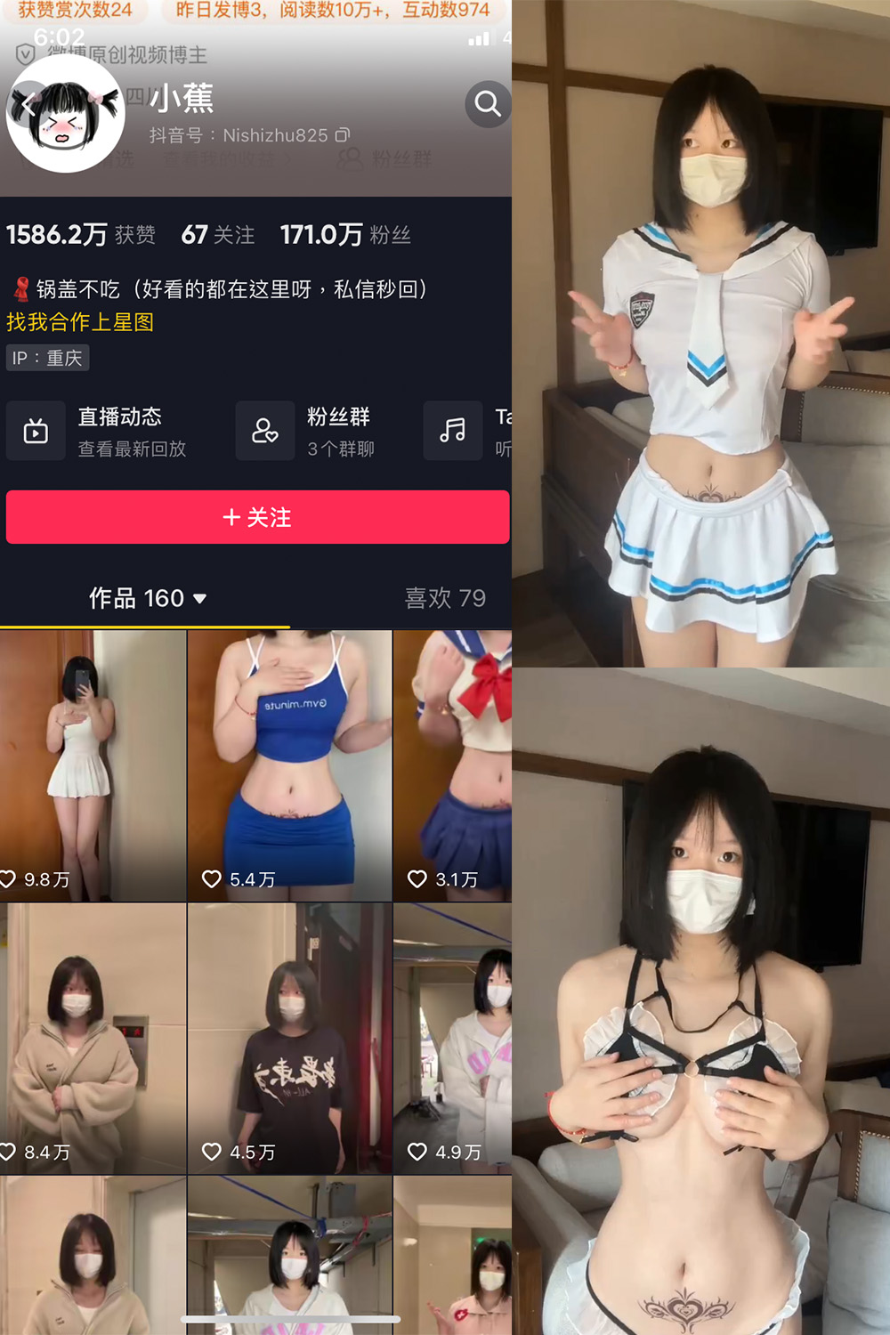 抖音博主 小蕉 微密圈作品  NO.012期 【64P14V】