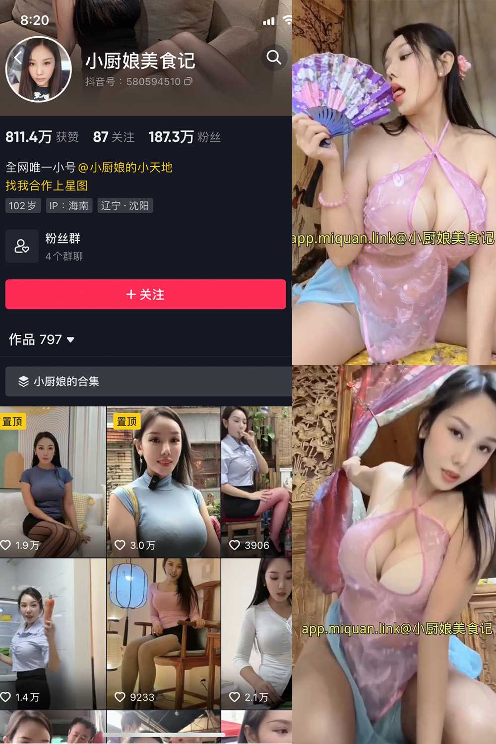 抖音博主 小厨娘美食记 微密圈作品  NO.027期 【2V】最新至：2023.10.21