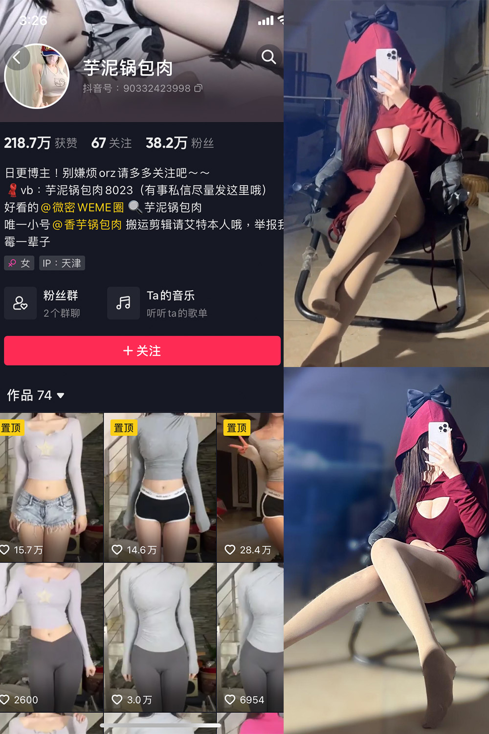 抖音博主 芋泥锅包肉 微密圈作品 NO.018期 【5P3V】 抖音博主 芋泥锅包肉 微密圈作品 NO.018期 【5P3V】