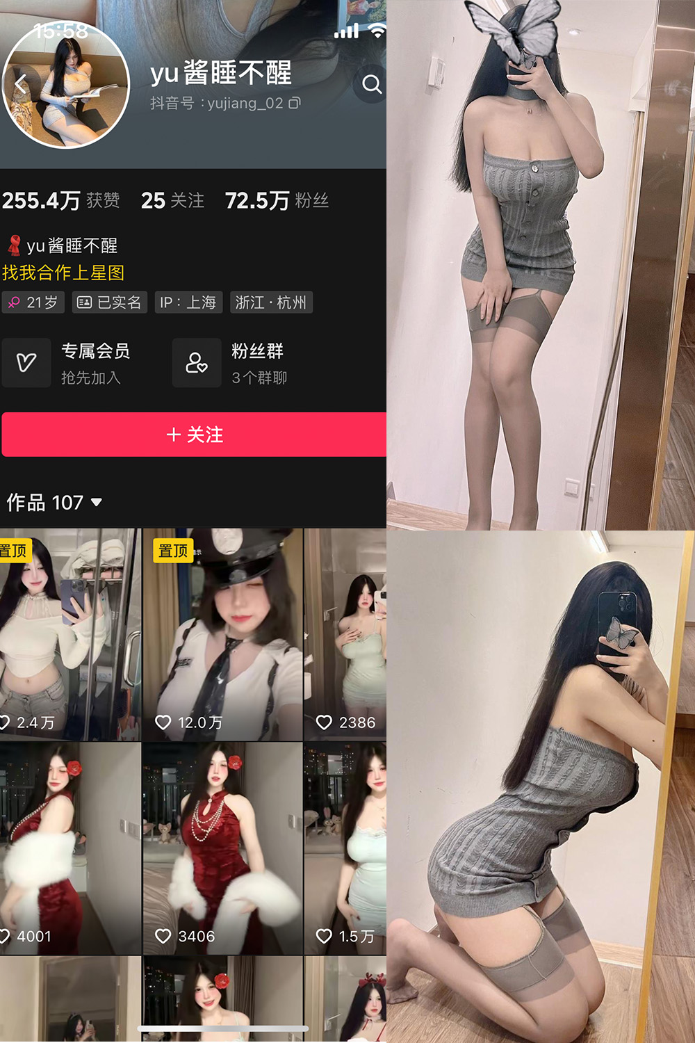抖音博主 yu酱睡不醒 微密圈作品 001期 【59P】