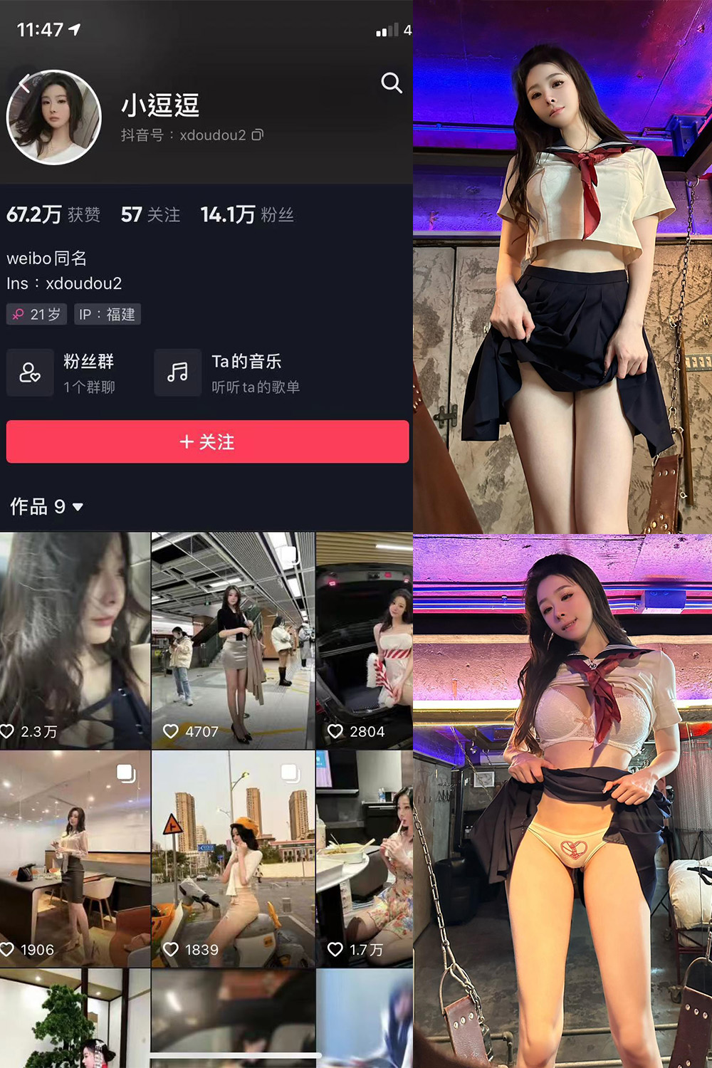 抖音博主 小逗逗 微密圈作品  NO.028期 【36P1V】最新至：2023.9.19