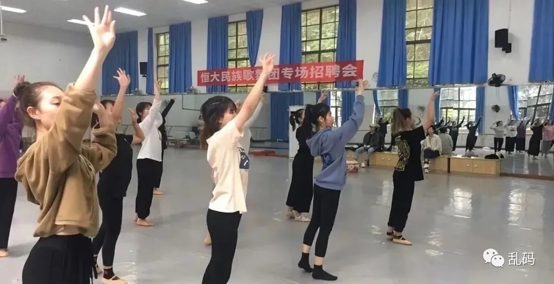 恒大歌舞团，到底是什么组织？_黑料正能量