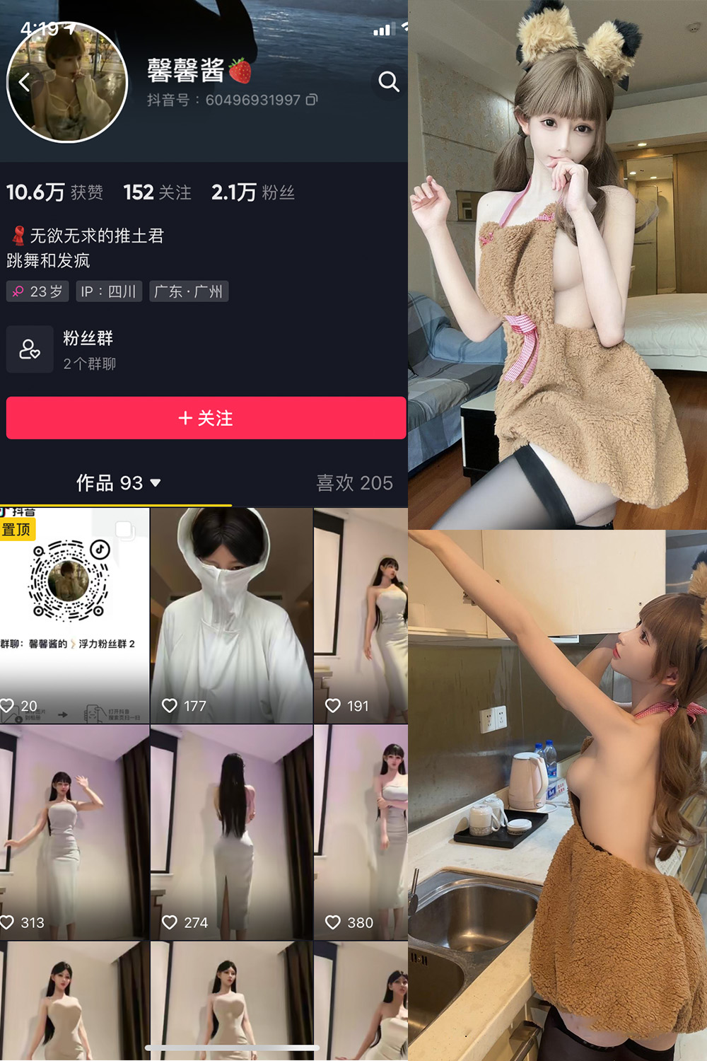 抖音博主 无欲无求的推土君 微密圈作品  NO.019期 【19P3V】最新至：2024.1.10