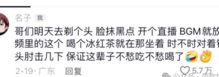 一机落，万曼生！先天曼巴圣体是什么梗？_黑料正能量