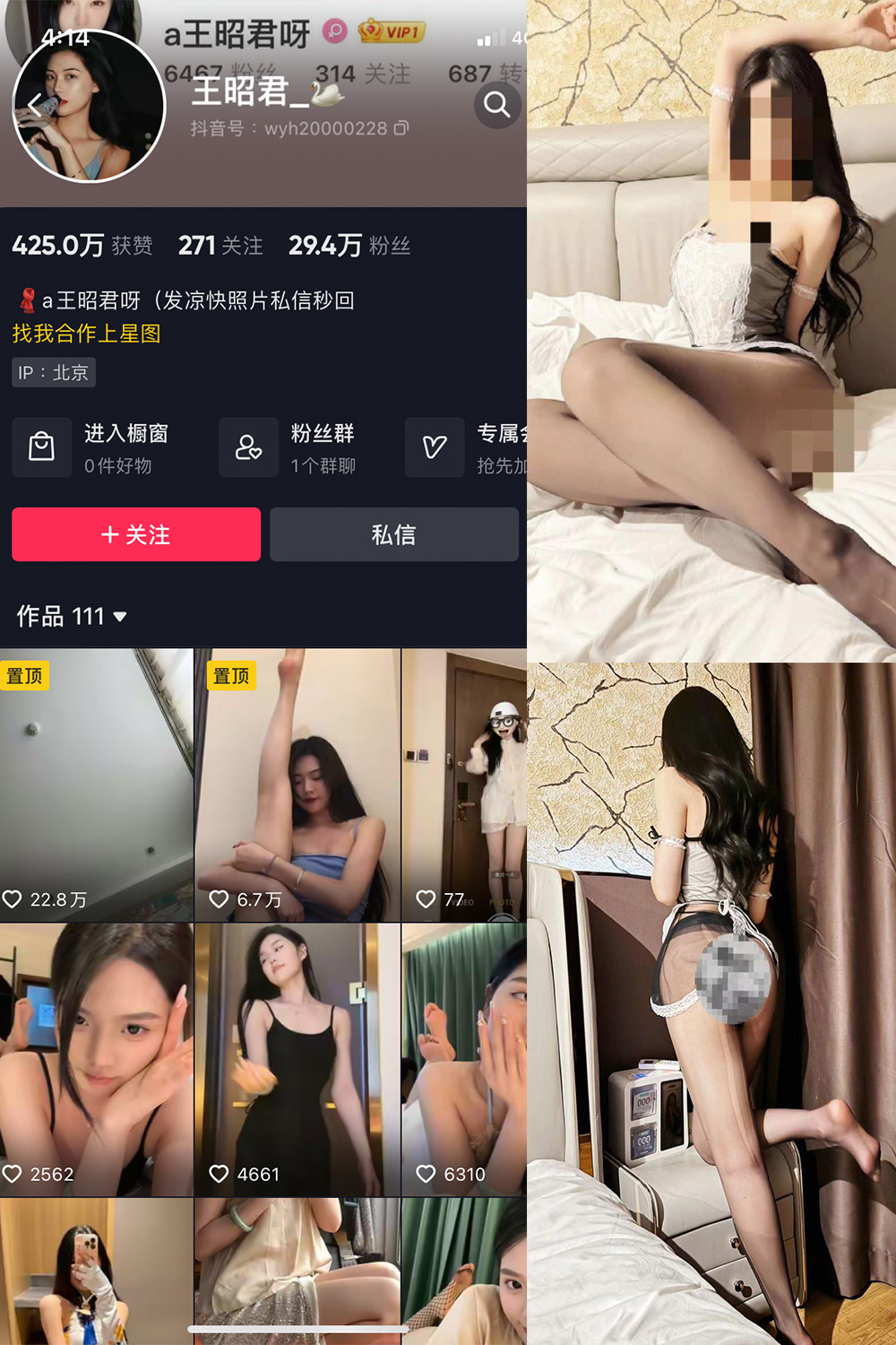 抖音博主 王昭君 微密圈作品  NO.020期 【8P2V】最新至：2023.12.04