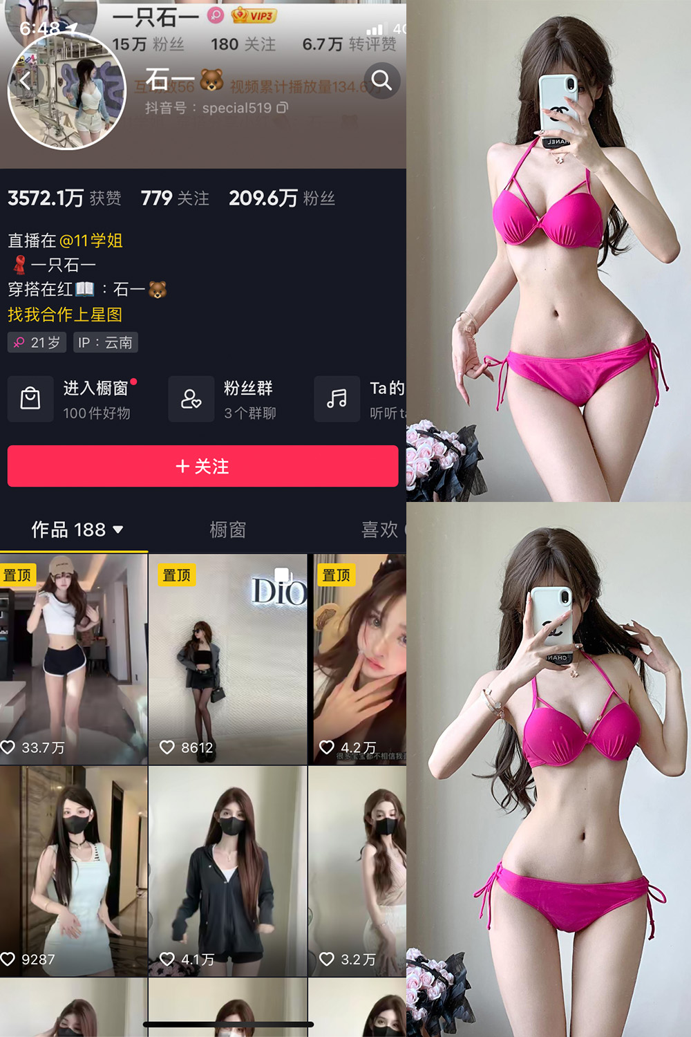 抖音博主 石一 微密圈作品  NO.022期 【11P】最新至：2023.9.27