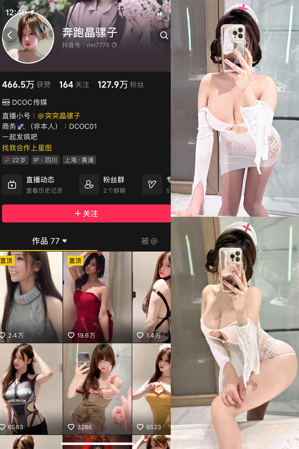 抖音博主 奔跑的晶骡子 微密圈作品  NO.007期 【56P1V】