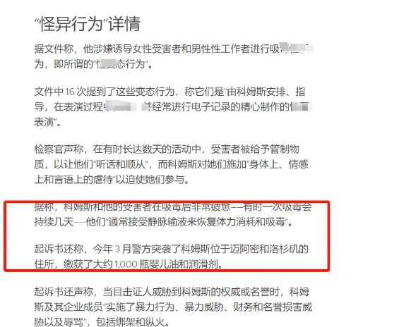 又一个萝莉岛？知名Rapper吹牛老爹的“暗黑派对”曝光了！_黑料正能量