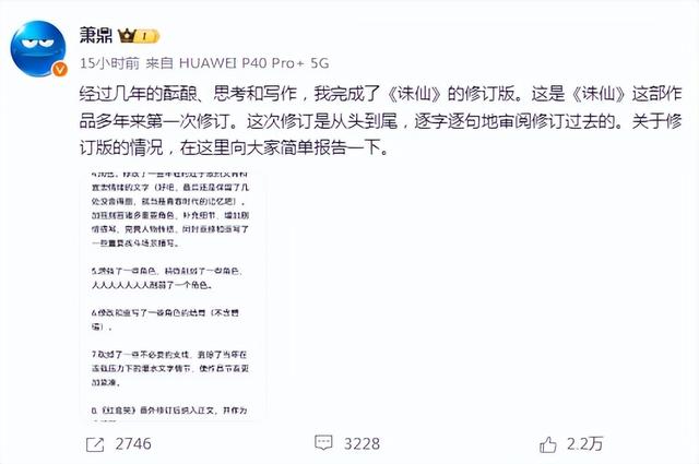 碧瑶退出女主之争,新修版剧情遭删减,粉丝连夜发文怒斥 碧瑶退出女主之争,新修版剧情遭删减,粉丝连夜发文怒斥