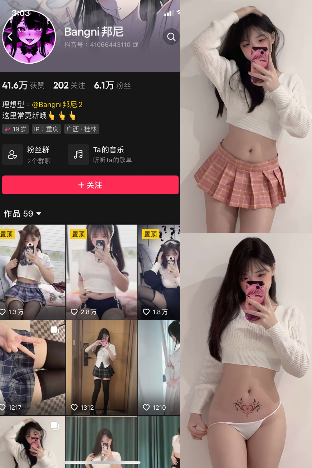 抖音博主 Bangni邦尼 微密圈作品 NO.005期 【32P】