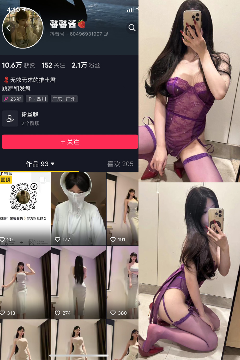 抖音博主 无欲无求的推土君 微密圈作品  NO.020期 【19P13V】最新至：2024.4.5