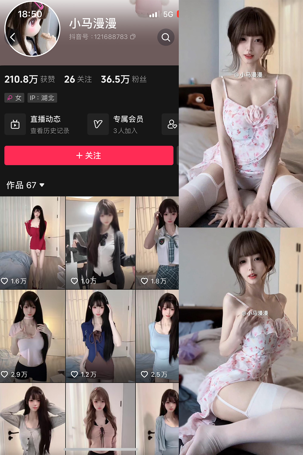 抖音博主 小马漫漫 微密圈作品 NO.025期 【12P1V】最新至：2024.4.3