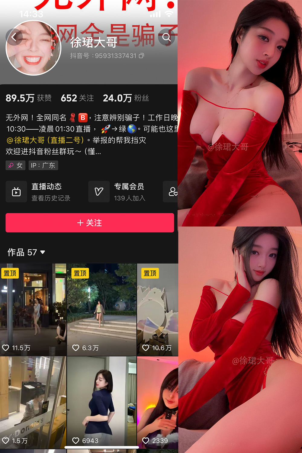 抖音博主 徐珺大哥 微密圈作品 NO.022期 【18P】最新至:2024.6.1 抖音博主 徐珺大哥 微密圈作品 NO.022期 【18P】最新至:2024.6.1