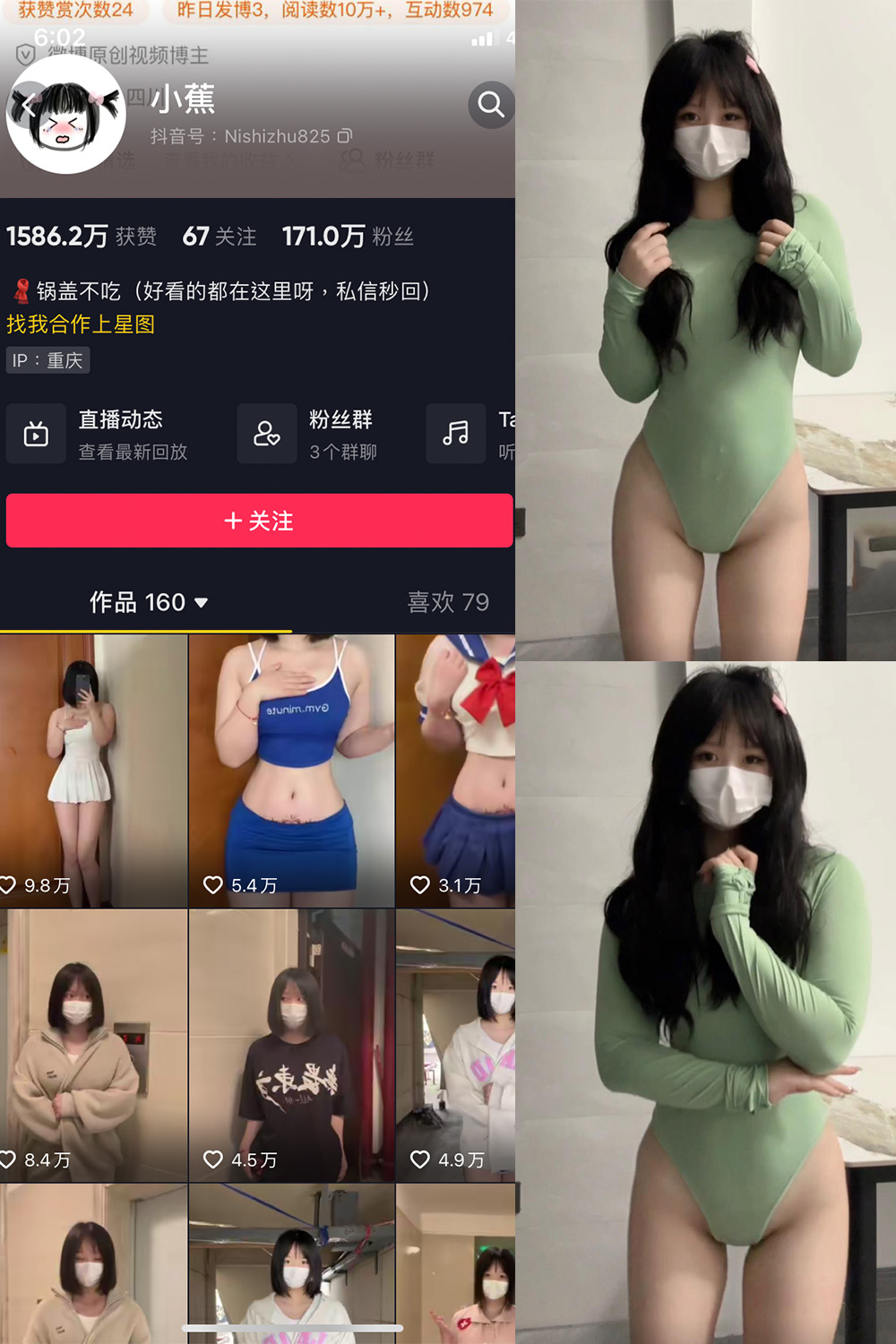 抖音博主 小蕉 微密圈作品  NO.039期 【13P1V】最新至：2023.12.27