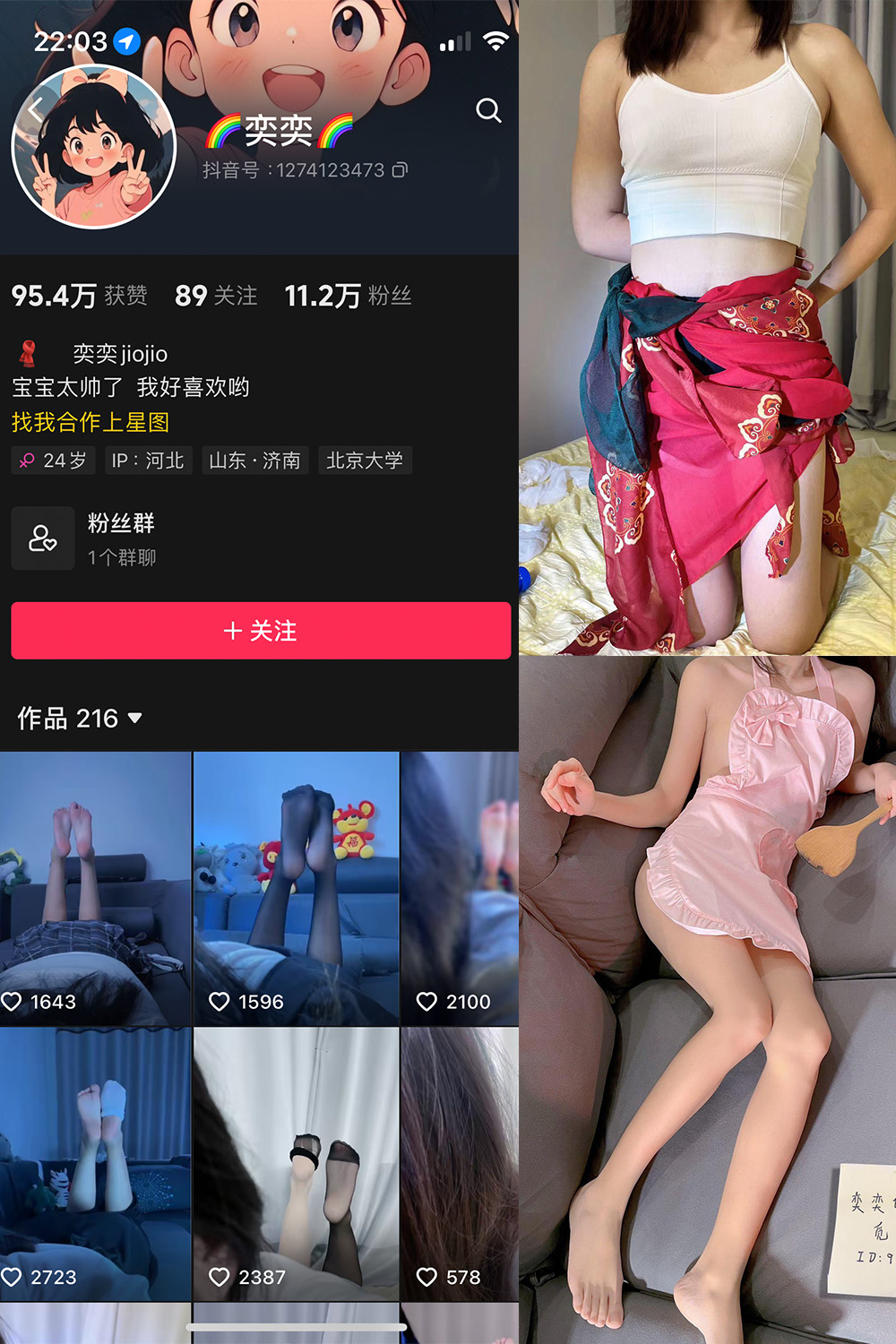 抖音博主 奕奕 微密圈作品  NO.001期 【58P1V】
