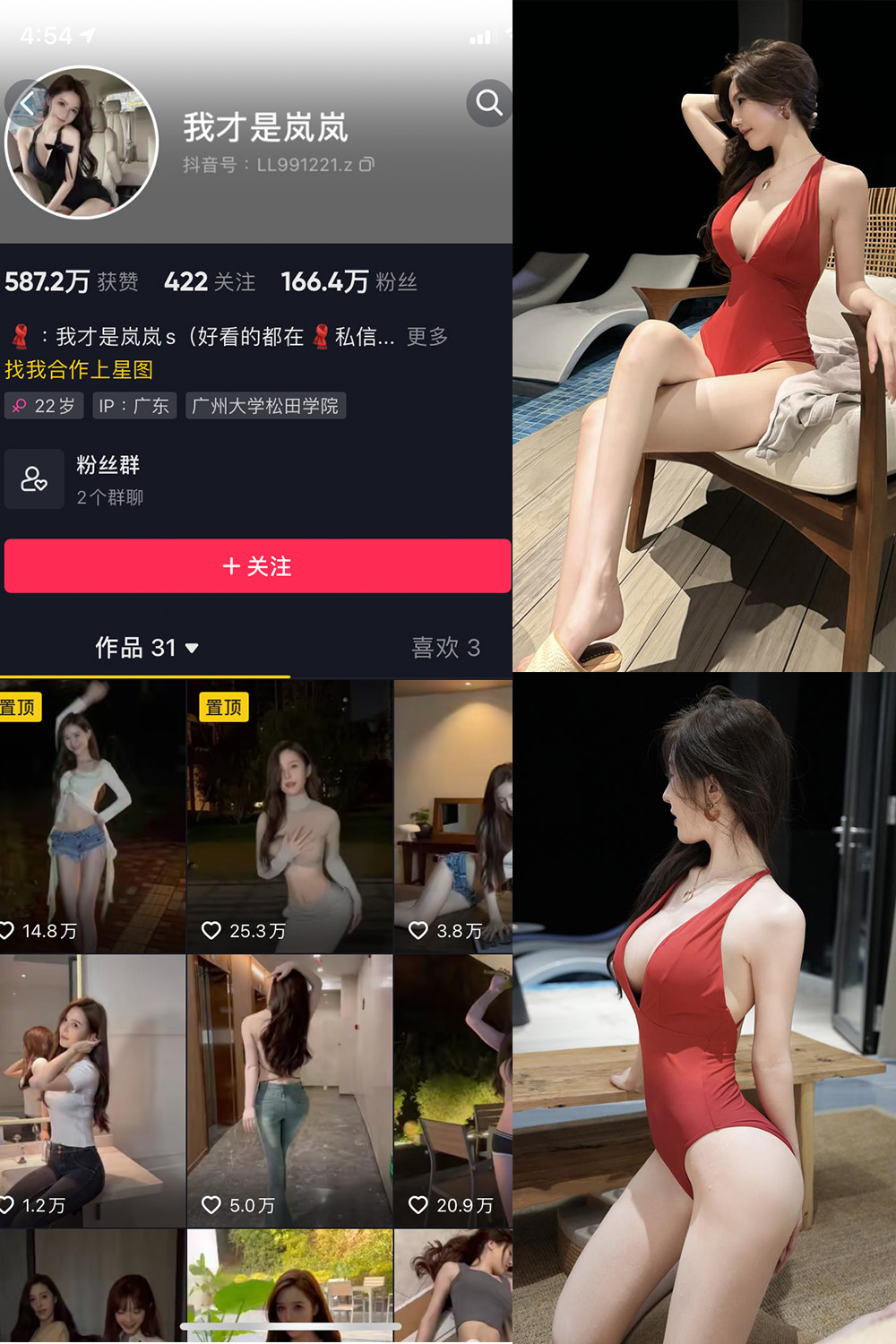 抖音博主 我才是岚岚 微密圈作品 NO.014期 【17P2V】最新至:2024.9.23 抖音博主 我才是岚岚 微密圈作品 NO.014期 【17P2V】最新至:2024.9.23