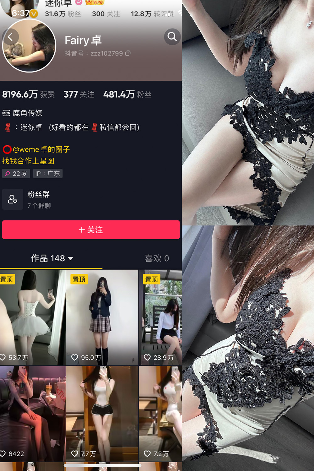 抖音博主 卓 微密圈作品  NO.012期 【8P3V】最新至：2023.7.27