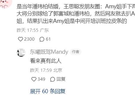 还记得名媛培训的Amy姐吗？她的优秀学员又嫁大明星了..._黑料正能量