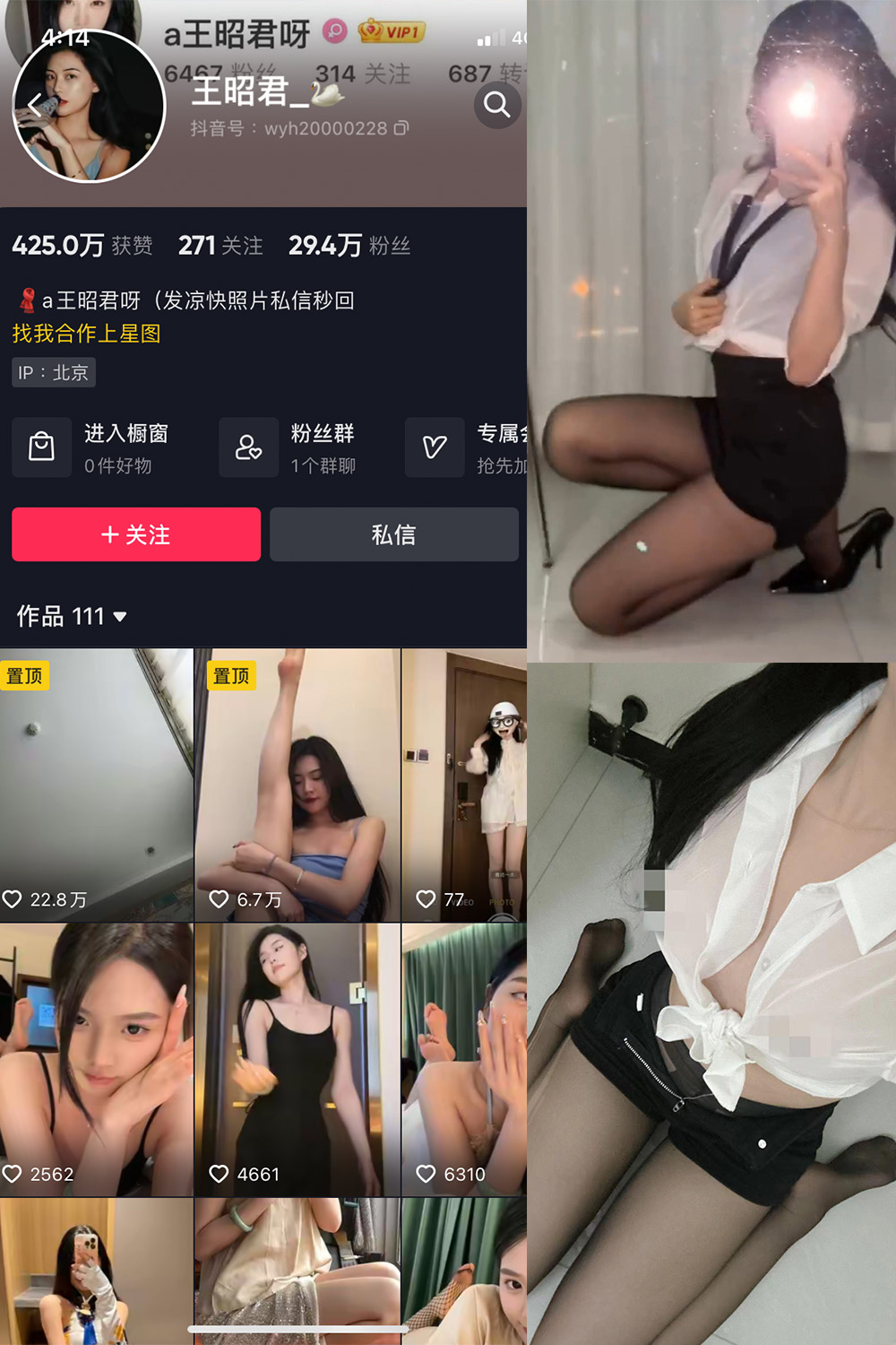 抖音博主 王昭君 微密圈作品  NO.021期 【10P4V】最新至：2023.12.26