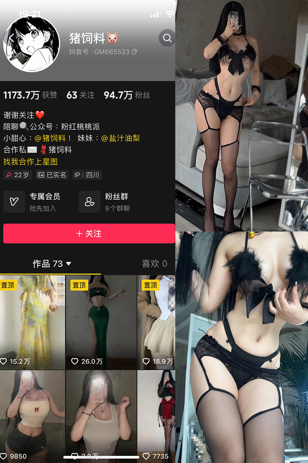 抖音博主 猪饲料 微密圈作品 NO.009期 【31P3V】最新至:2024.5.16 抖音博主 猪饲料 微密圈作品 NO.009期 【31P3V】最新至:2024.5.16